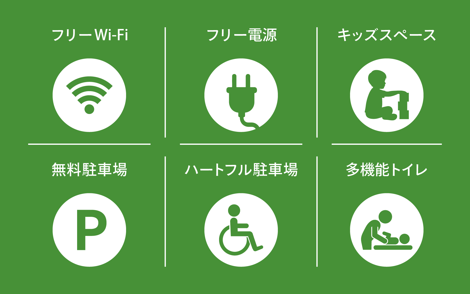 グリーンカフェ｜無料Wifi｜無料電源｜美味しいコーヒー｜新聞・雑誌｜大型テレビ